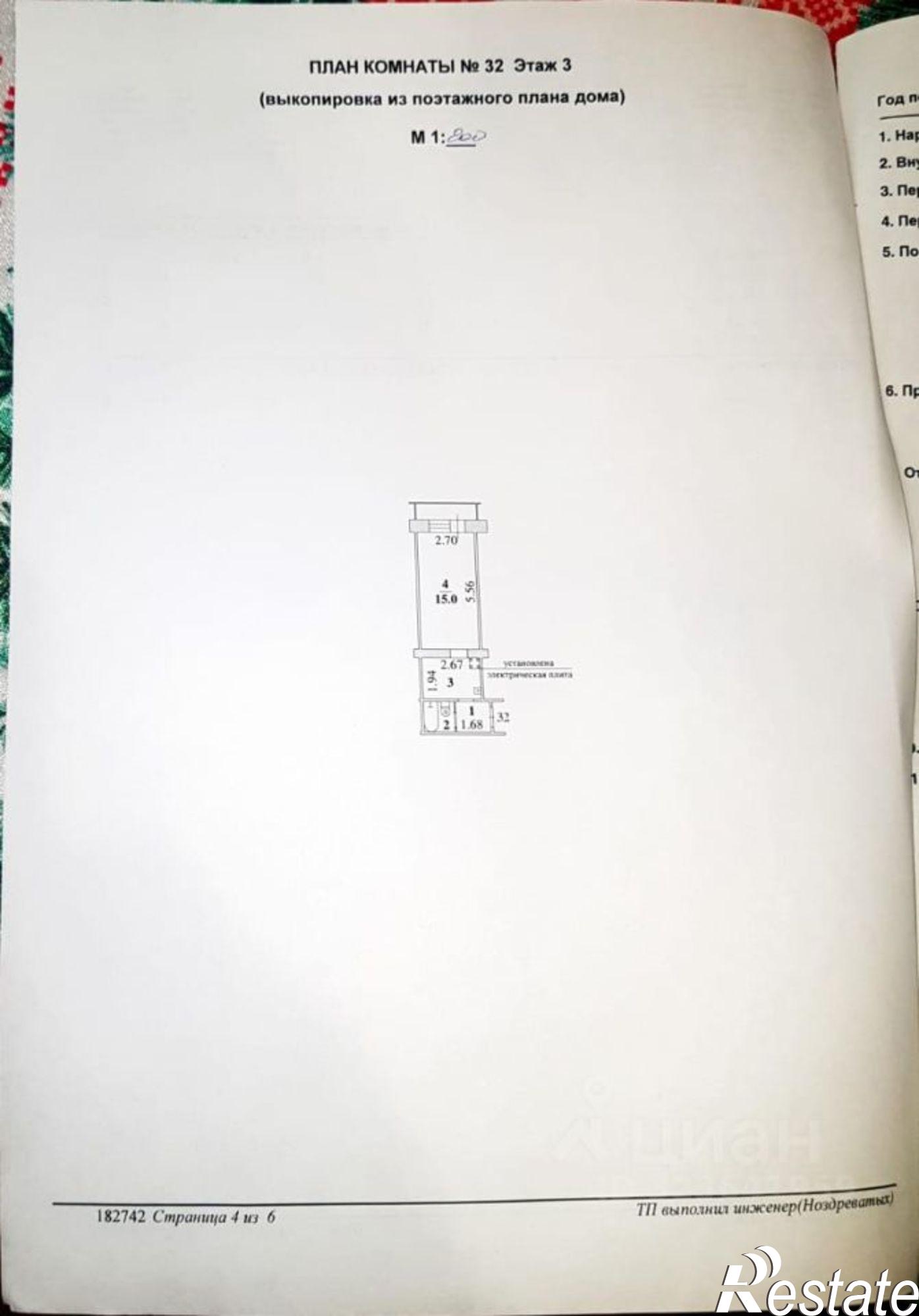 Купить квартиру за 1 100 000 рублей на улица Ковалёва, 107А