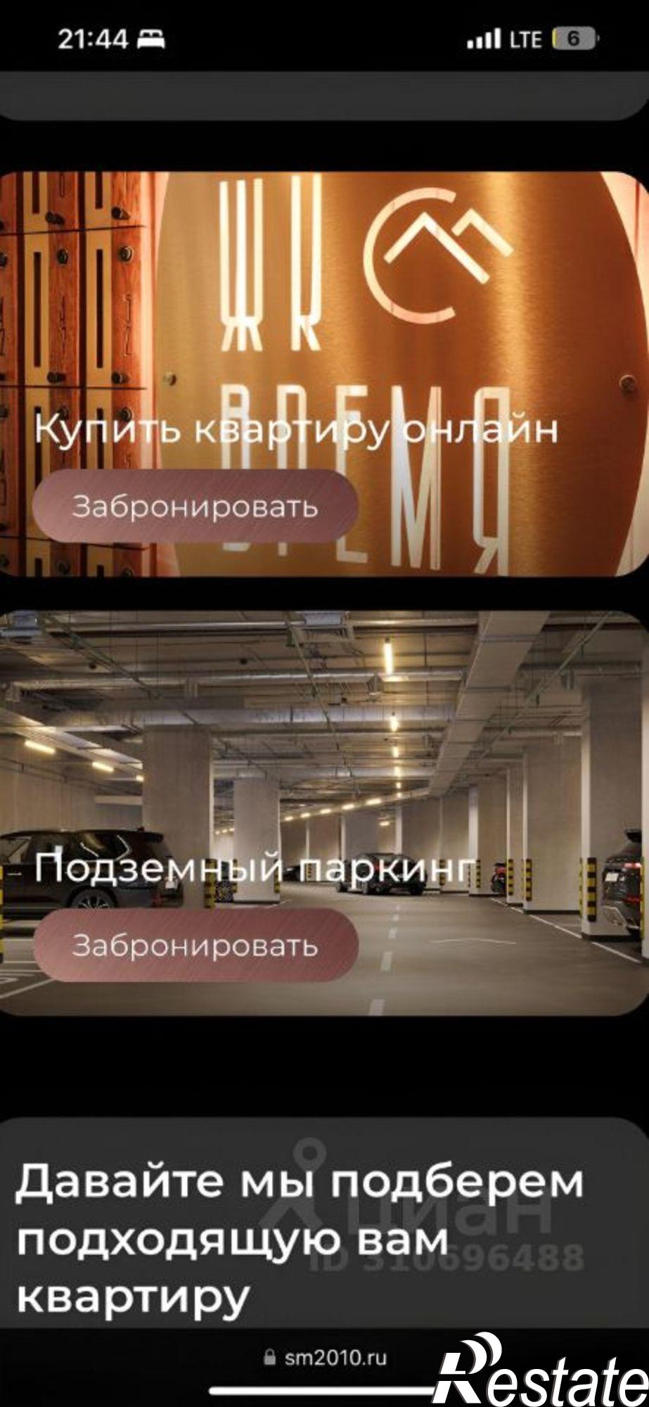 Купить квартиру за 8 650 000 рублей на Индустриальная улица, 90Б