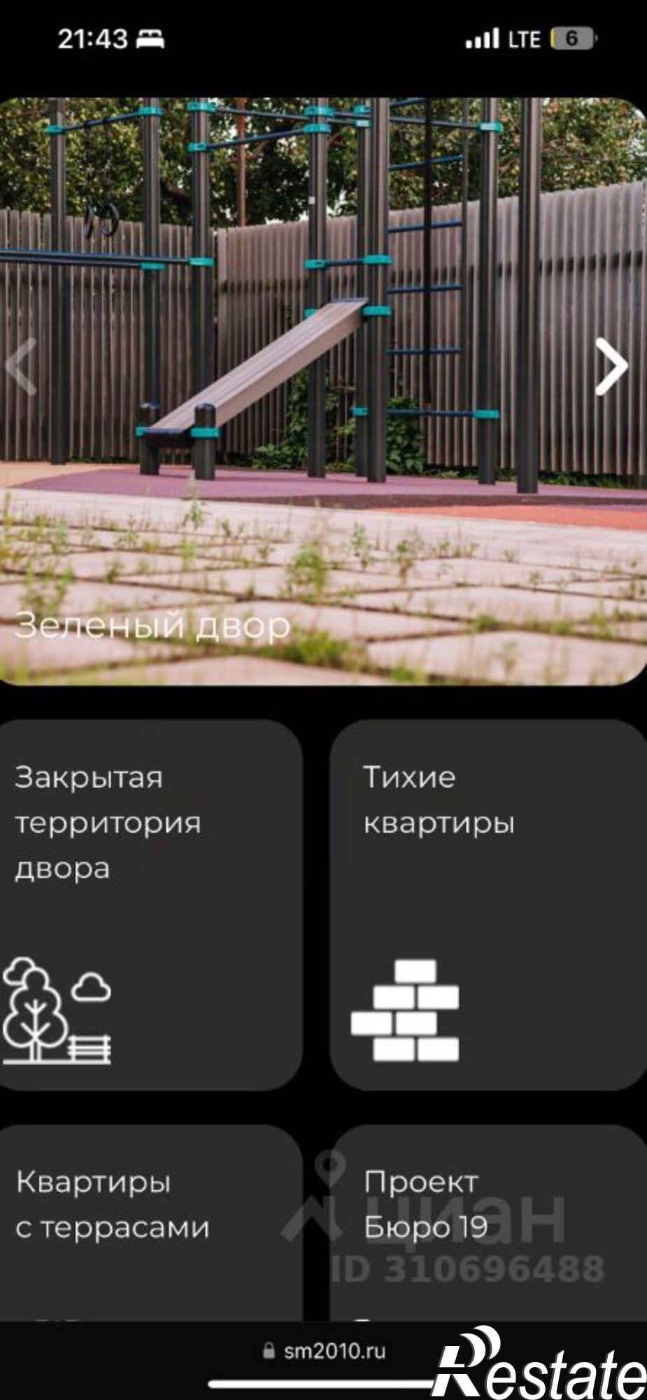 Купить квартиру за 8 650 000 рублей на Индустриальная улица, 90Б