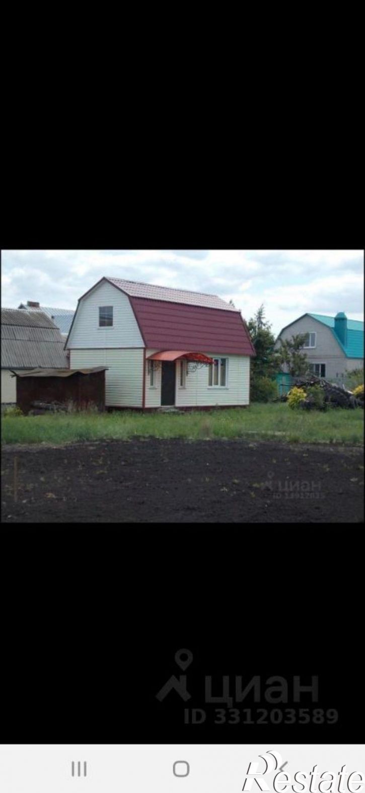 Коттедж/дом ул Строительная