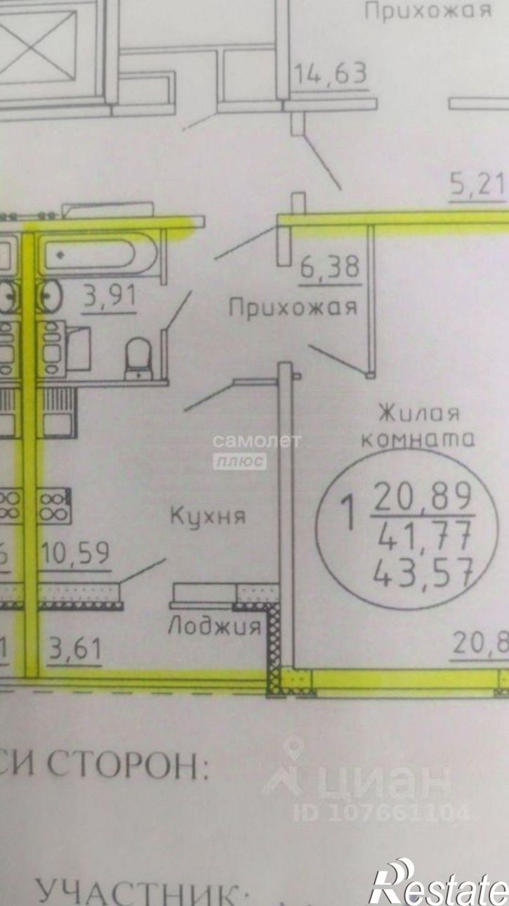1-комн квартира Липецк г., Октябрьский, Свиридова ул.
