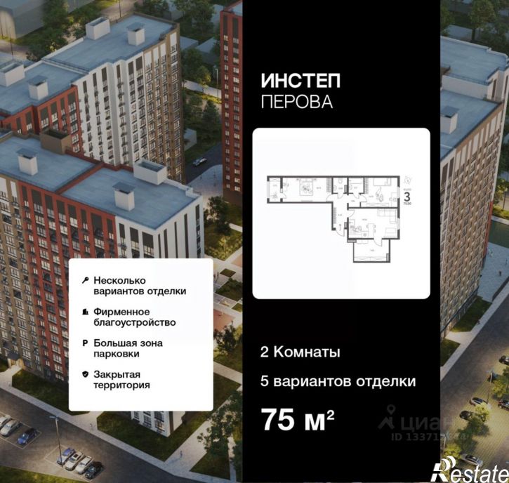 2-комн квартира в новом доме улица Перова