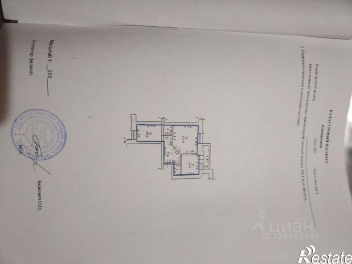 2-комн квартира Лебедянь, улица Лермонтова