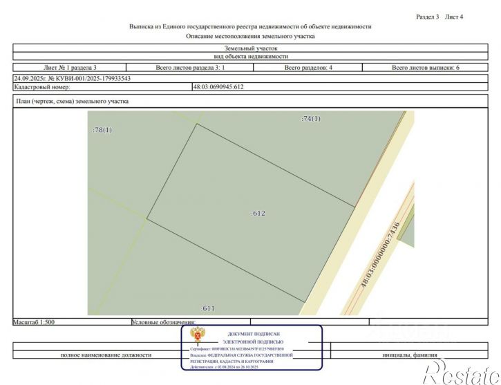Земельный участок улица Металлургов