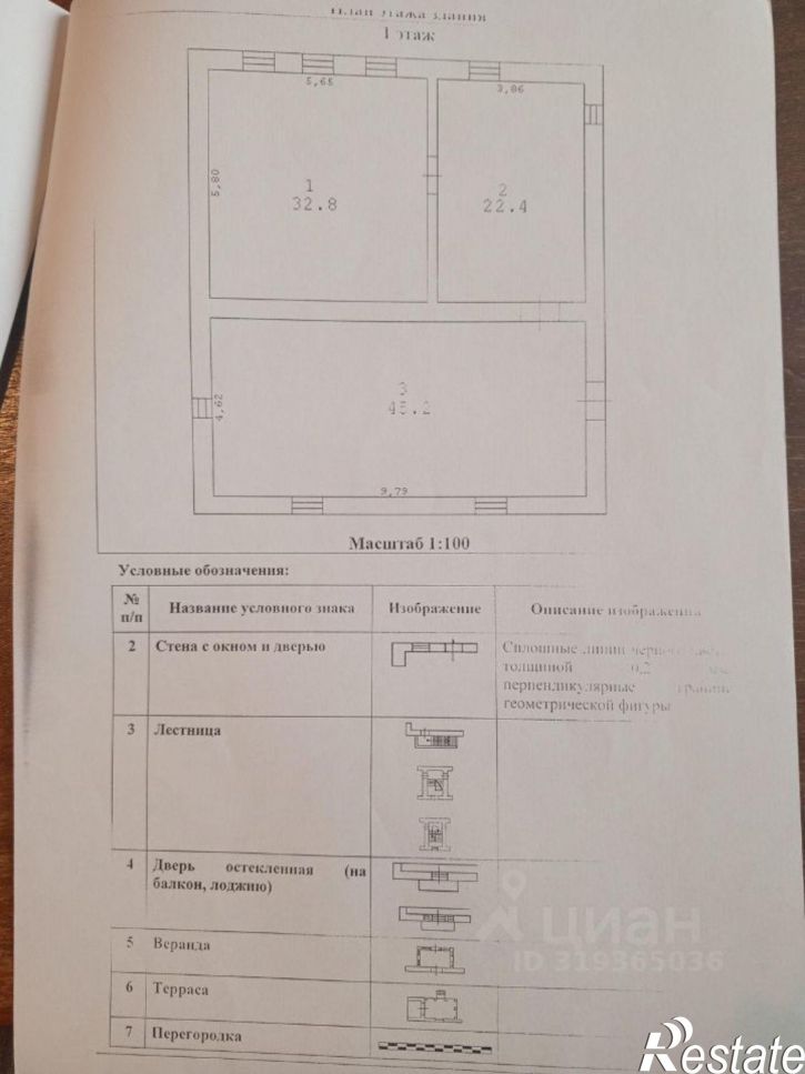 Коттедж/дом Задонский район