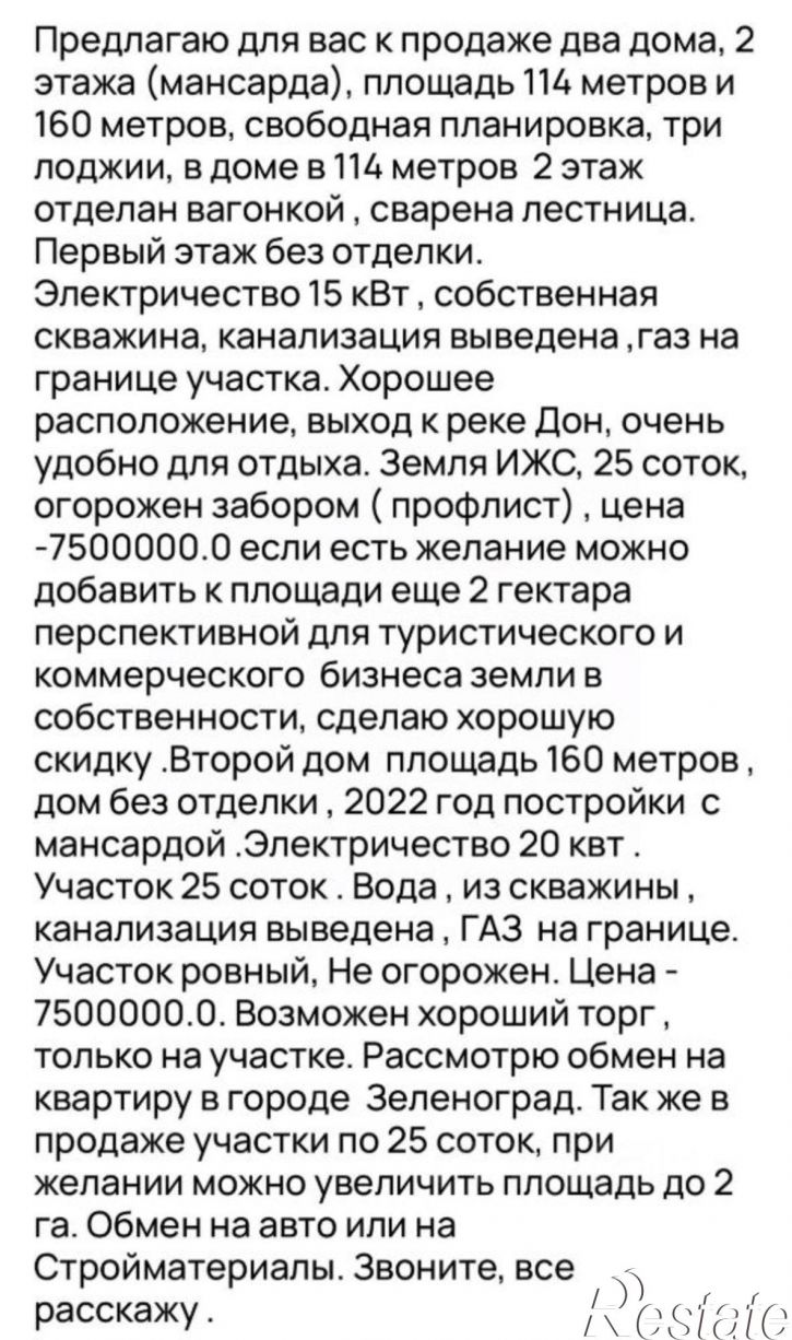 Коттедж/дом
