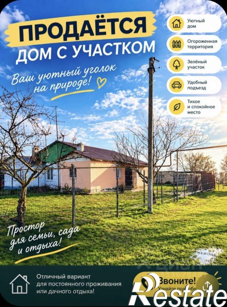 Коттедж/дом Новая улица, 27,  д. 27