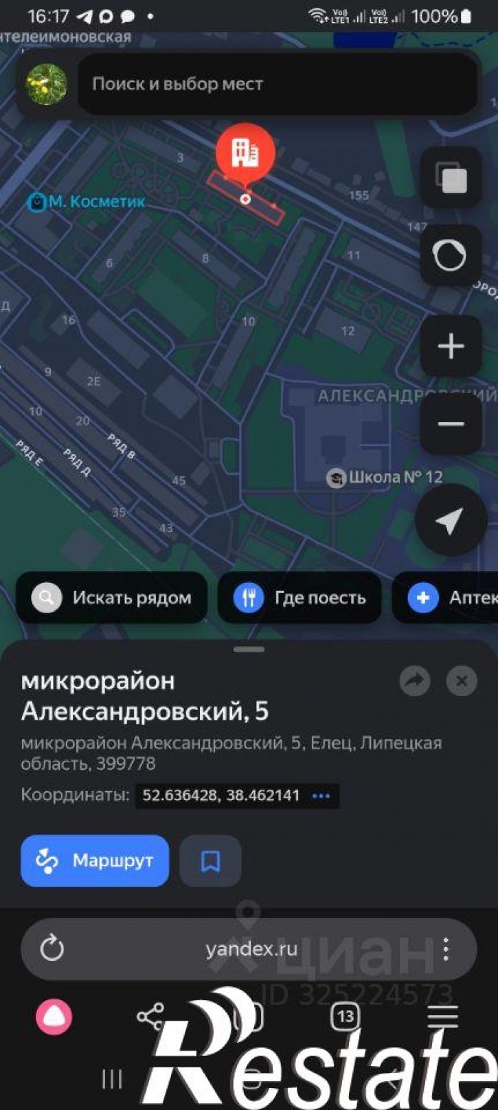1-комн квартира Елец