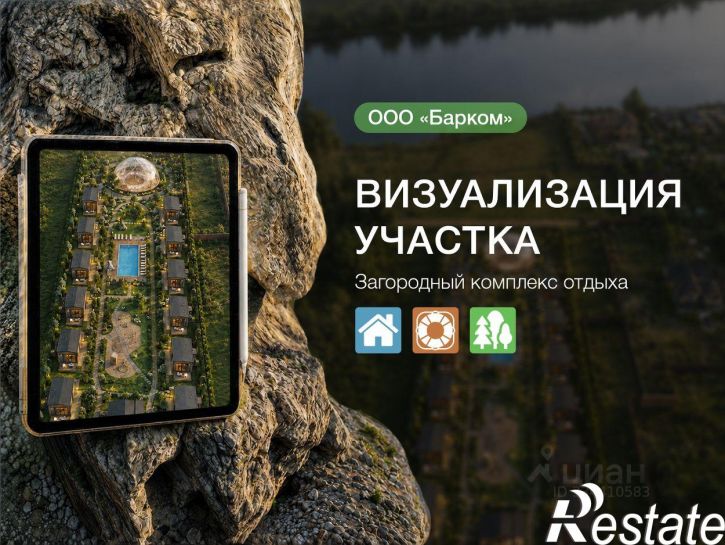 Земельный участок